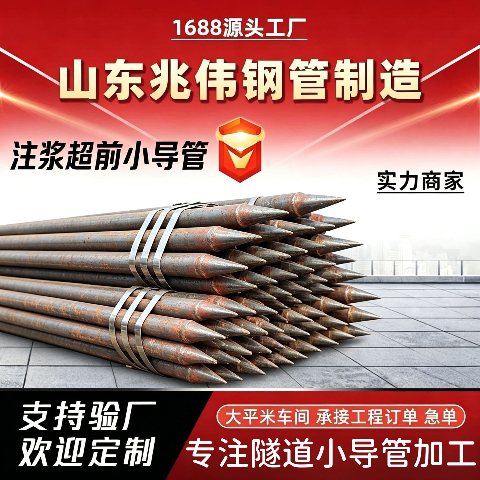 恩施42超前小导管厂家｜隧道注浆锚管锁脚倒刺锁尖打孔加工